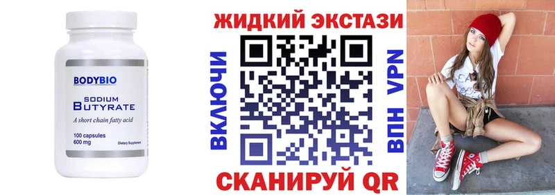 Бутират 1.4BDO Старая Купавна