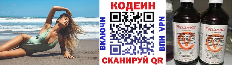 Кодеиновый сироп Lean напиток Lean (лин)  Старая Купавна 