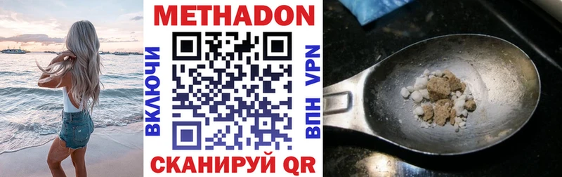 кракен зеркало купить цена Старая Купавна Метадон мёд