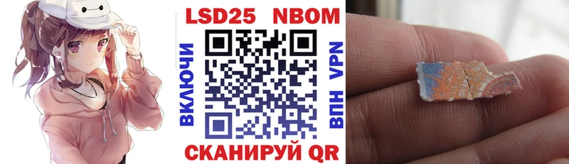 Марки 25I-NBOMe 1,8мг  где купить наркоту  Старая Купавна 